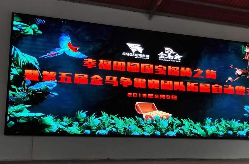 網絡傳奇，先鋒對決——行星減速機廠家參加第五屆金馬爭霸賽