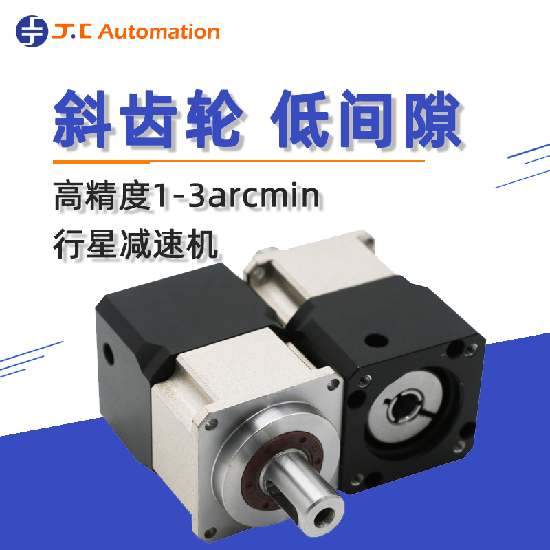 吉創(chuàng)達伺服行星減速機：性能卓越，應用廣泛