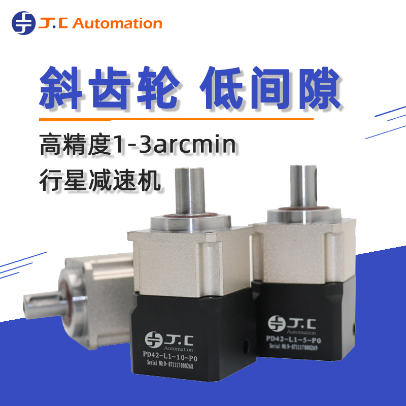 行星減速機(jī)